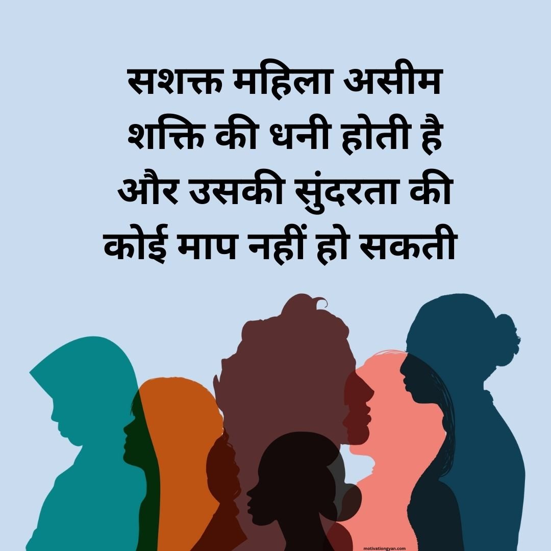 Women Day Motivational Quotes In Hindi