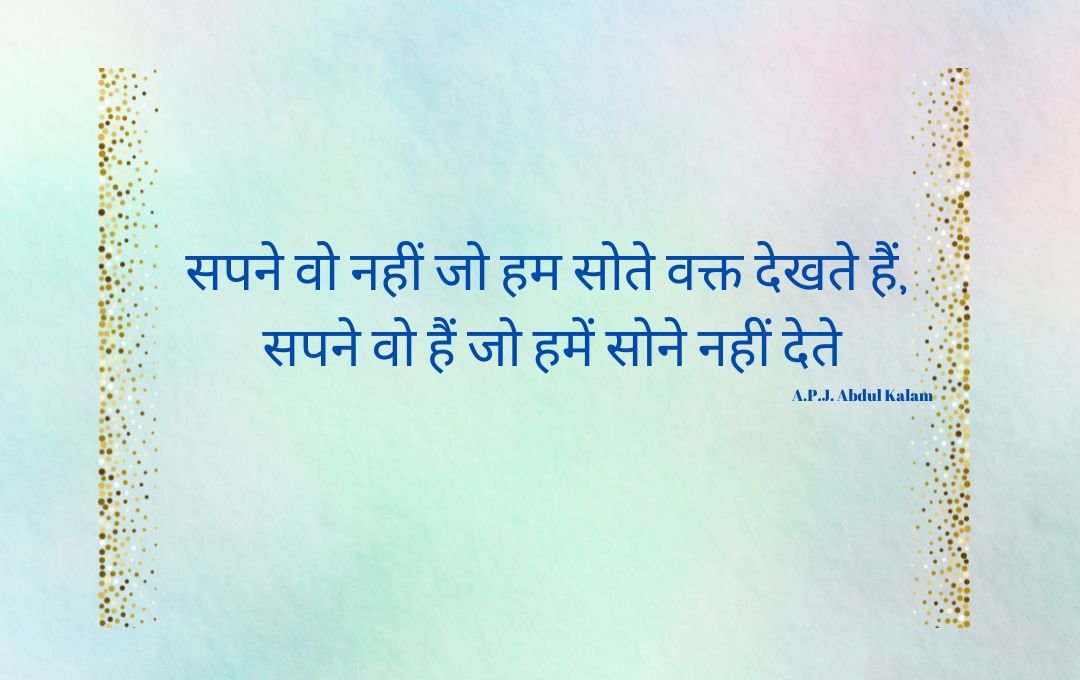 Short But Powerful Quotes In Hindi 